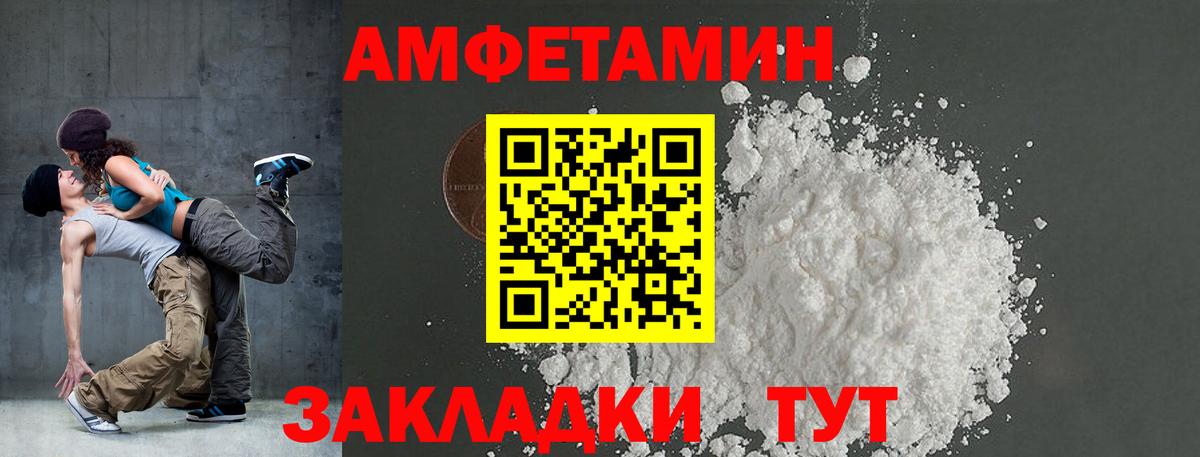 АМФЕТАМИН 97%  АМФЕТАМИН  Южно-Сахалинск  Вход с VPN 