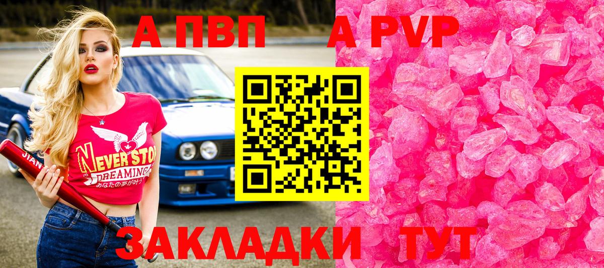 Alpha-PVP мука Южно-Сахалинск