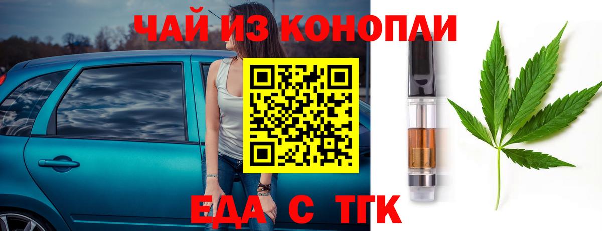 Cannafood конопля  Вход с VPN  Южно-Сахалинск 