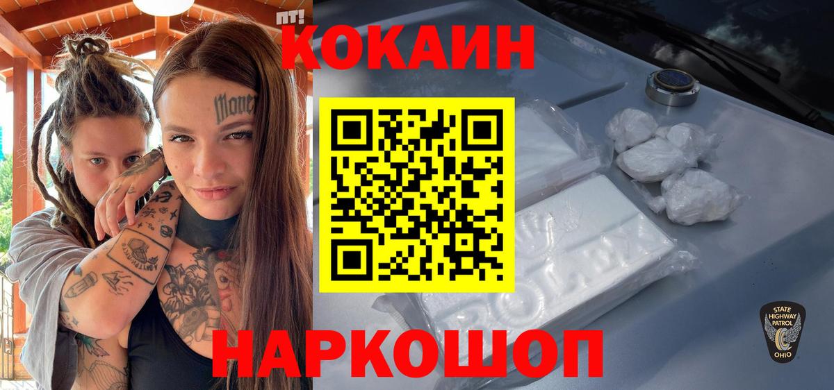 КОКАИН 99%  Вход с VPN  Cocaine Колумбийский  Южно-Сахалинск 