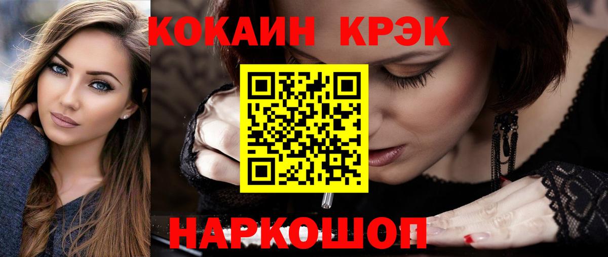 Cocaine FishScale Южно-Сахалинск