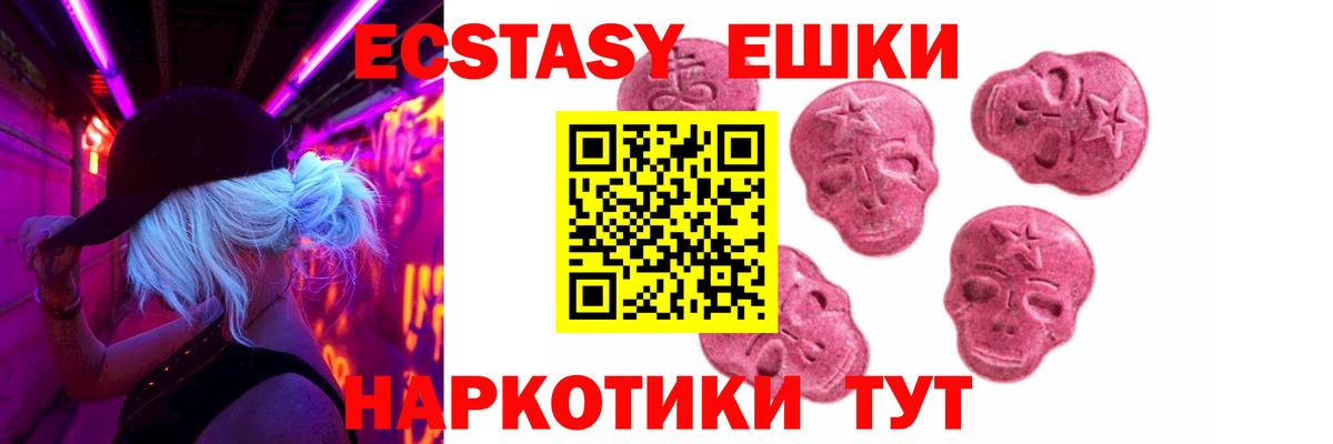 ЭКСТАЗИ Punisher Южно-Сахалинск