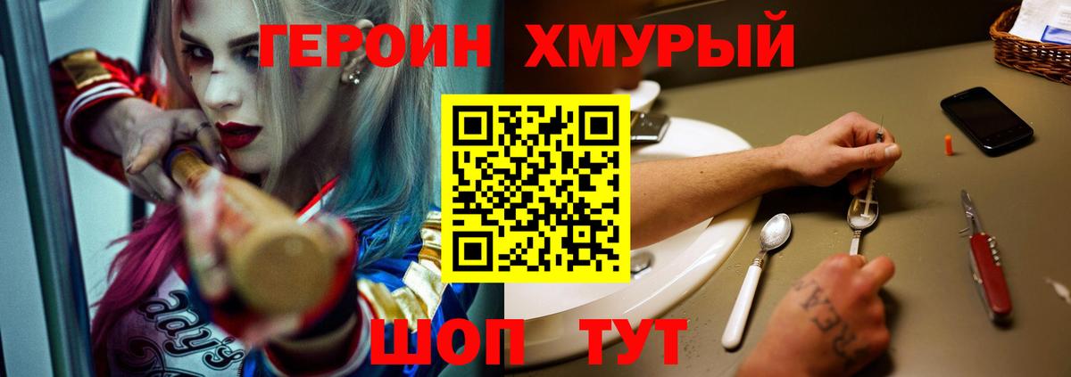 ГЕРОИН афганец  Вход с VPN  Южно-Сахалинск 