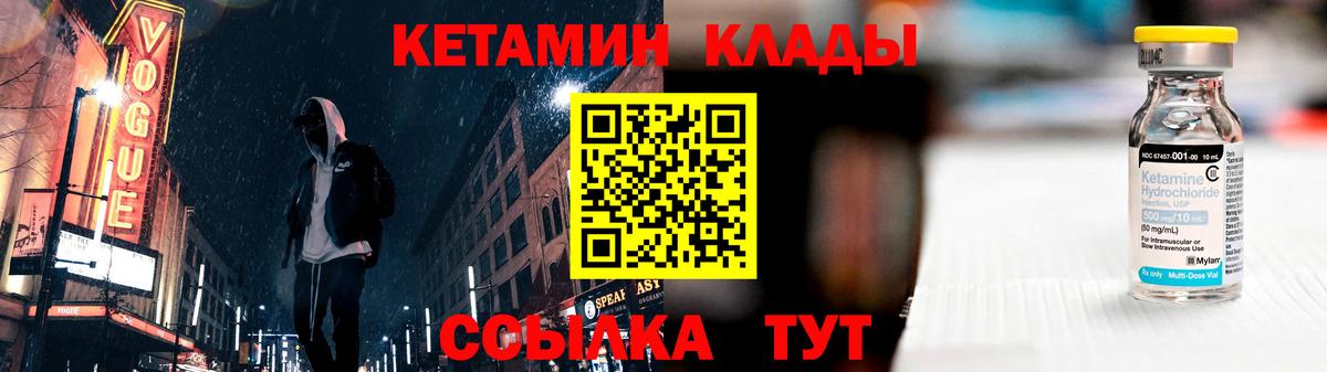 Южно-Сахалинск  Кетамин VHQ  КЕТАМИН ketamine  Вход с VPN 