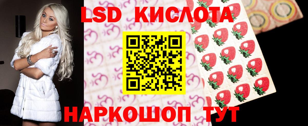 ЛСД экстази кислота Южно-Сахалинск