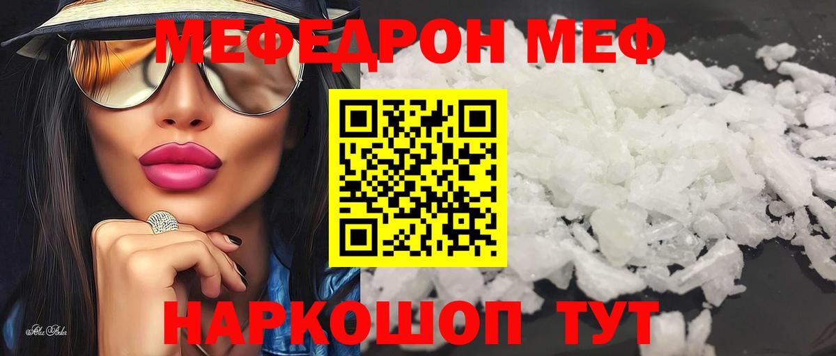 МЕФ мука Южно-Сахалинск