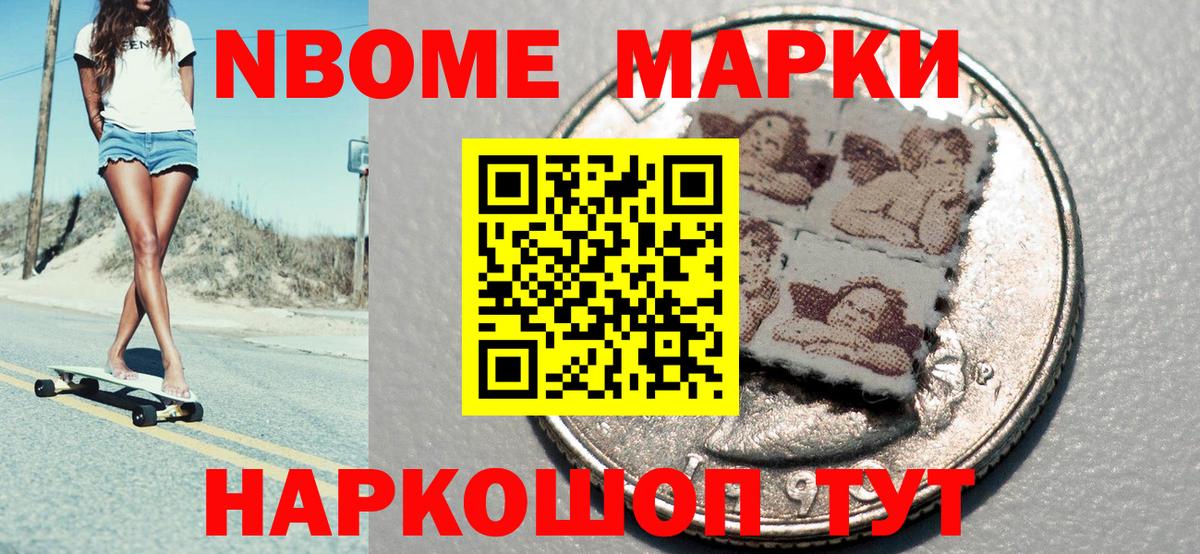 Наркотические марки 1,8мг  Наркотические марки 1,8мг  Южно-Сахалинск  Вход с VPN 
