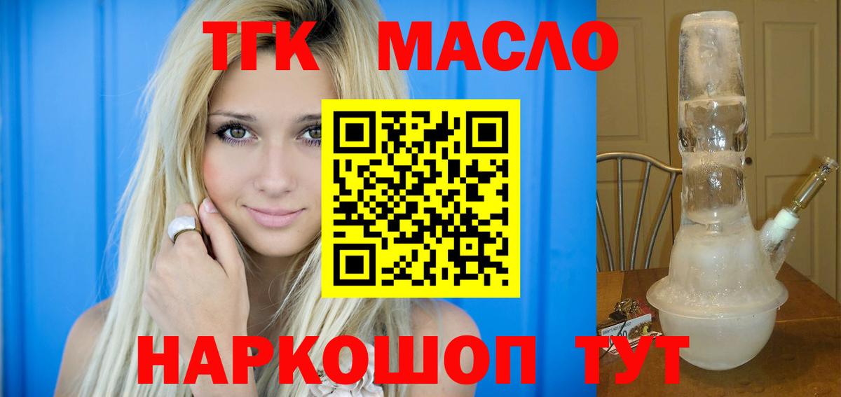 ТГК вейп  Вход с VPN  Южно-Сахалинск 